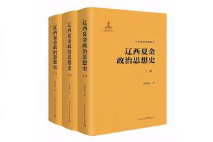 卢：下半场我们失误太多很多事都没做好 然后詹姆斯爆发了